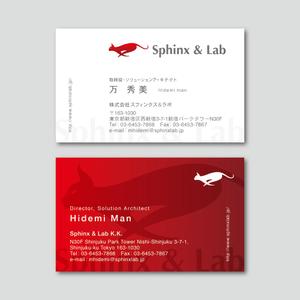 TYPOGRAPHIA (Typograph)さんの株式会社スフィンクス＆ラボの名刺デザインへの提案