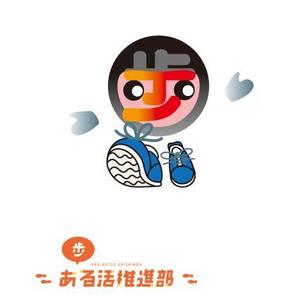kora３ (kora3)さんの【賞金総額30万円！】アシックスウォーキング「歩」をモチーフとした新キャラクターデザイン大募集！への提案