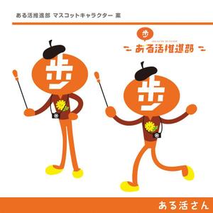 クリエイティブラボUSaX (USaX)さんの【賞金総額30万円！】アシックスウォーキング「歩」をモチーフとした新キャラクターデザイン大募集！への提案