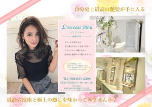 na-moon (Hxfmm154)さんの美容室　高単価　空間が売り　新規集客　チラシへの提案