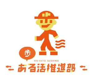 博多発泡社 (obladioblada)さんの【賞金総額30万円！】アシックスウォーキング「歩」をモチーフとした新キャラクターデザイン大募集！への提案