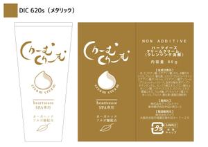 宇宙デザイン (uchuu_d)さんの開運のロゴを使った洗顔クリームのパッケージデザインへの提案