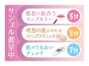 yuzuyuさんの【急募】販促カードデザインのコンペへの提案