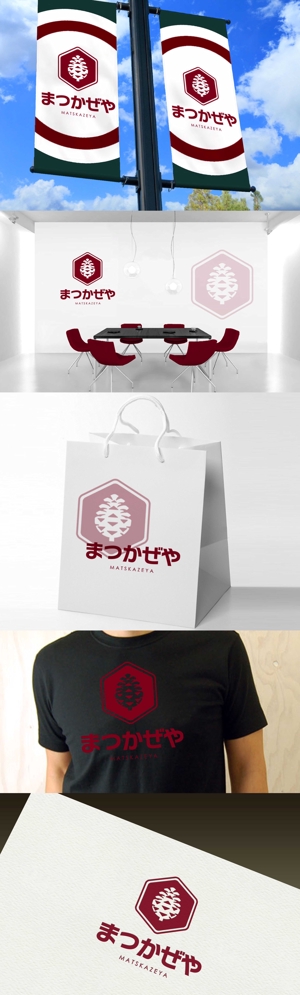 Watanabe.D (Watanabe_Design)さんの業務用酒類販売「まつかぜや」のロゴへの提案