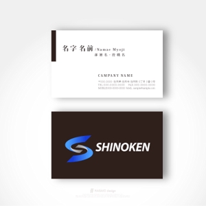 HABAKIdesign (hirokiabe58)さんの住宅会社　株式会社　篠建のロゴ、文字への提案