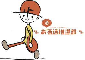 id-planningさんの【賞金総額30万円！】アシックスウォーキング「歩」をモチーフとした新キャラクターデザイン大募集！への提案