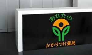 TanakaChigaruさんの薬局「あなたのかかりつけ薬局」のロゴ制作への提案