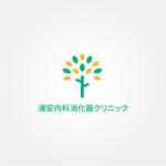 tanaka10 (tanaka10)さんの「木」をモチーフにした内科クリニックのロゴ制作を御願いいたしますへの提案