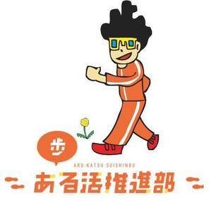 佐々木慶介 (keisuke_sasaki)さんの【賞金総額30万円！】アシックスウォーキング「歩」をモチーフとした新キャラクターデザイン大募集！への提案