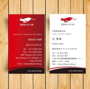 emotional_design (emotional_design)さんの株式会社スフィンクス＆ラボの名刺デザインへの提案