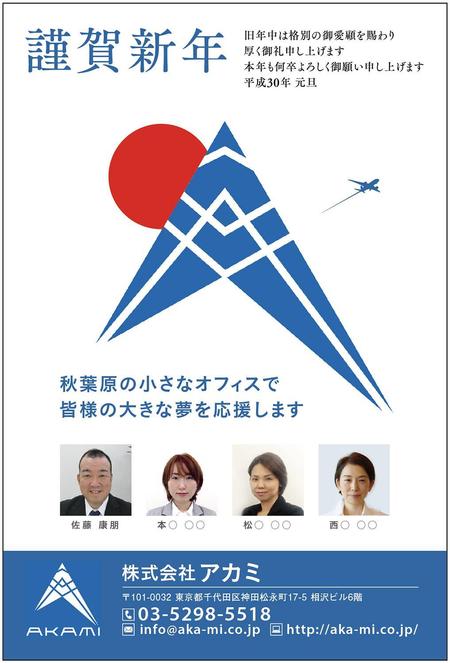 KJ (KJ0601)さんの会社の年賀状のデザインへの提案