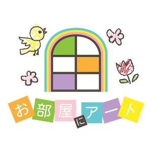 AmeYA (ame008)さんのおしゃれ感が一目で伝わる「お部屋にアート」のサービスロゴへの提案