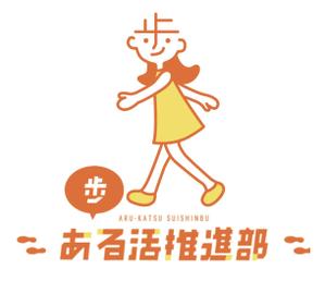 usa (keromiyuki)さんの【賞金総額30万円！】アシックスウォーキング「歩」をモチーフとした新キャラクターデザイン大募集！への提案
