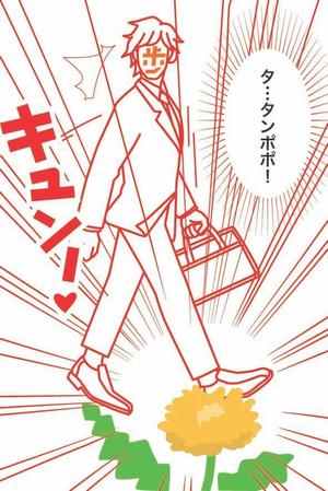 naokuro (naokuro)さんの【賞金総額30万円！】アシックスウォーキング「歩」をモチーフとした新キャラクターデザイン大募集！への提案