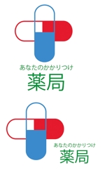 田中　威 (dd51)さんの薬局「あなたのかかりつけ薬局」のロゴ制作への提案