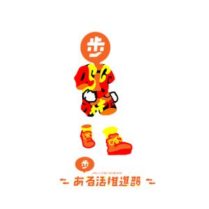 Doumei ()さんの【賞金総額30万円！】アシックスウォーキング「歩」をモチーフとした新キャラクターデザイン大募集！への提案