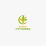 haruru (haruru2015)さんの薬局「あなたのかかりつけ薬局」のロゴ制作への提案