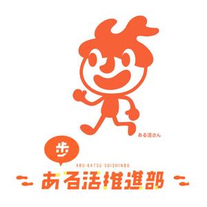CHINO kazuhiro (chinokazuhiro)さんの【賞金総額30万円！】アシックスウォーキング「歩」をモチーフとした新キャラクターデザイン大募集！への提案
