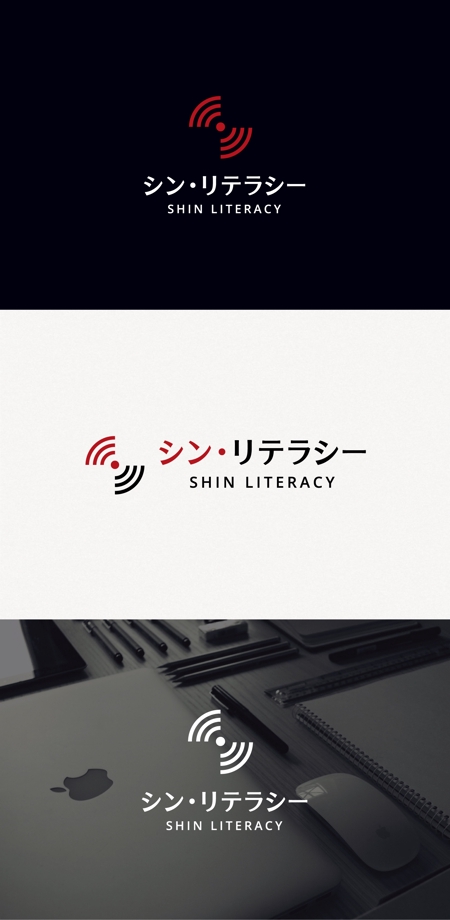 tanaka10 (tanaka10)さんのネットリテラシー教育メディアサイト「シン・リテラシー」のロゴへの提案