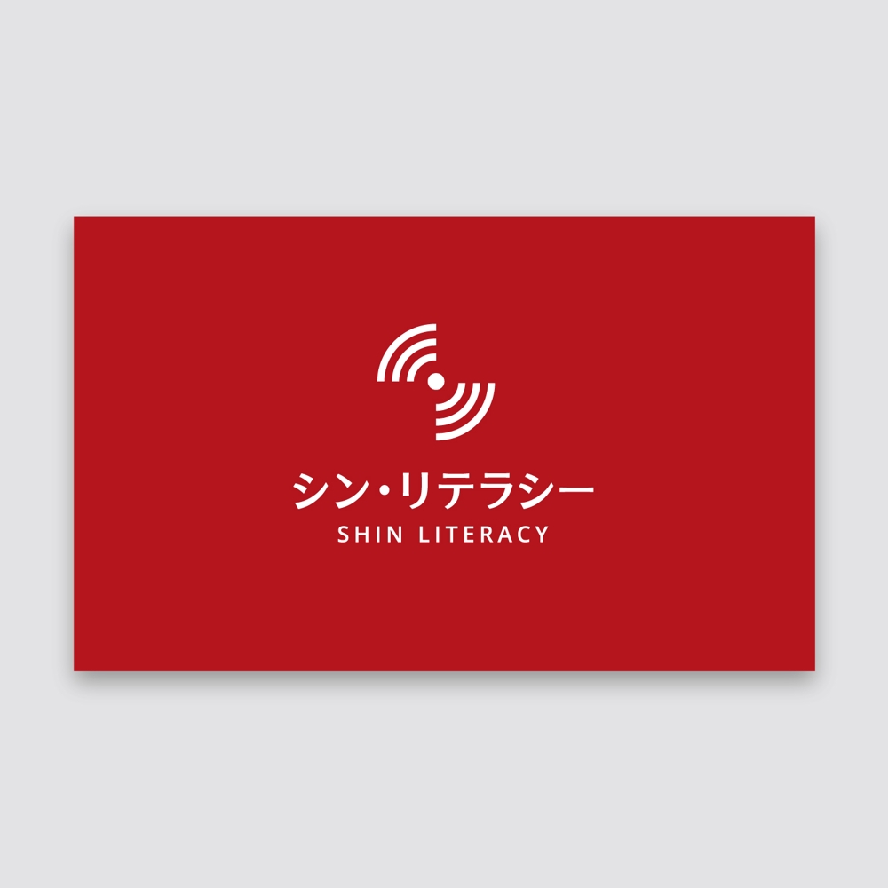 ネットリテラシー教育メディアサイト「シン・リテラシー」のロゴ