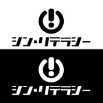あぐりりんこ (agurin)さんのネットリテラシー教育メディアサイト「シン・リテラシー」のロゴへの提案