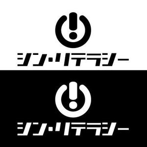 あぐりりんこ (agurin)さんのネットリテラシー教育メディアサイト「シン・リテラシー」のロゴへの提案