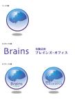 Brains_logo_A.gif