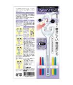 ngdn (ngdn)さんの歯ブラシとデンタルフロス（糸）を組み合わせた製品の台紙のパッケージデザインへの提案