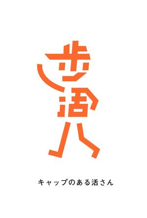 sgmn (sgmn)さんの【賞金総額30万円！】アシックスウォーキング「歩」をモチーフとした新キャラクターデザイン大募集！への提案