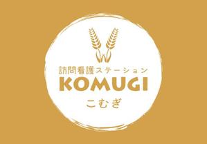 design000 ()さんの「訪問看護ステーション こむぎ」の看板への提案