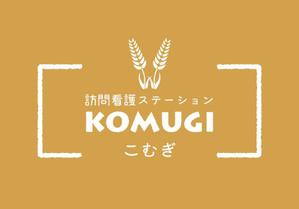 design000 ()さんの「訪問看護ステーション こむぎ」の看板への提案