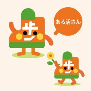 D-Cafe　 (D-Cafe)さんの【賞金総額30万円！】アシックスウォーキング「歩」をモチーフとした新キャラクターデザイン大募集！への提案