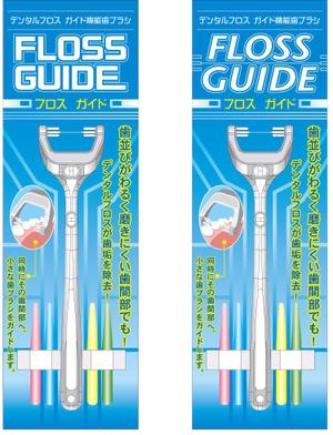 laughさんの歯ブラシとデンタルフロス（糸）を組み合わせた製品の台紙のパッケージデザインへの提案