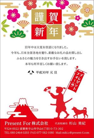703G (703G)さんの明るく楽しくなる「年賀状のデザイン」への提案