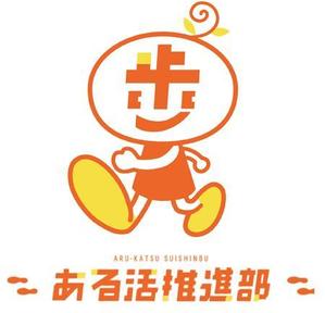 石玉サコ (saco_ishidama)さんの【賞金総額30万円！】アシックスウォーキング「歩」をモチーフとした新キャラクターデザイン大募集！への提案