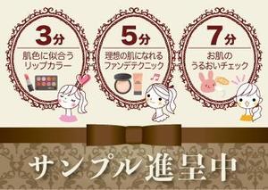 エスポワール (love-50)さんの【急募】販促カードデザインのコンペへの提案