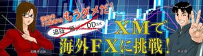 makimomo ()さんの【21,600円】FXサイトのヘッダー画像制作をお願いしますへの提案