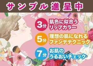 エスポワール (love-50)さんの【急募】販促カードデザインのコンペへの提案