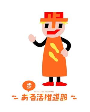 a-i-o (a-i-o)さんの【賞金総額30万円！】アシックスウォーキング「歩」をモチーフとした新キャラクターデザイン大募集！への提案