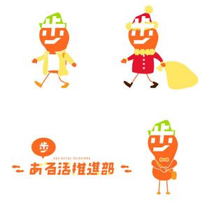 福島　萌(moff design) (moom_00)さんの【賞金総額30万円！】アシックスウォーキング「歩」をモチーフとした新キャラクターデザイン大募集！への提案