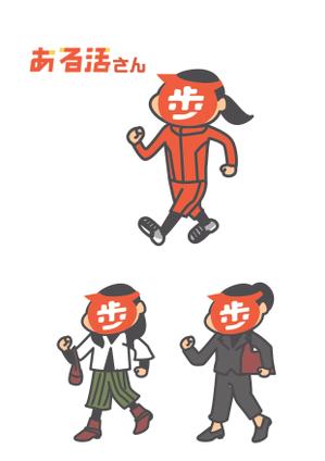 山田茜 (akane8ama)さんの【賞金総額30万円！】アシックスウォーキング「歩」をモチーフとした新キャラクターデザイン大募集！への提案