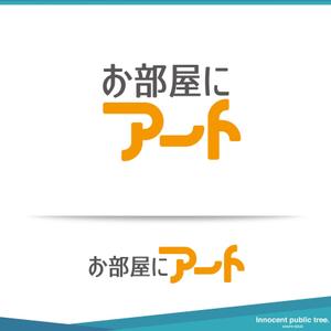 Innocent public tree (nekosu)さんのおしゃれ感が一目で伝わる「お部屋にアート」のサービスロゴへの提案