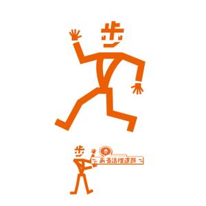 alphathink (ALPHATHINK)さんの【賞金総額30万円！】アシックスウォーキング「歩」をモチーフとした新キャラクターデザイン大募集！への提案
