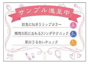 yasu.s (yasu_035)さんの【急募】販促カードデザインのコンペへの提案