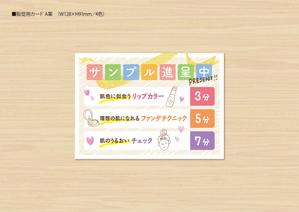 fig design (yuuki_sg)さんの【急募】販促カードデザインのコンペへの提案
