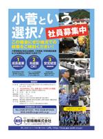 D_ueda (F_deka)さんの地域中小企業（金属加工業）の地元人材募集のチラシへの提案
