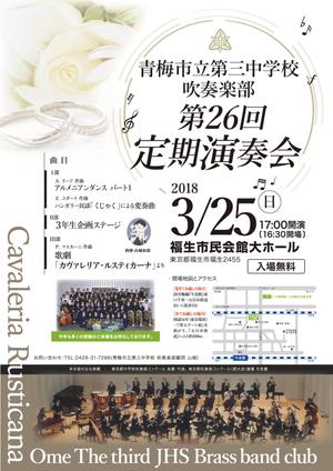 白川志都香 ()さんの吹奏楽部　定期演奏会のポスターデザインへの提案