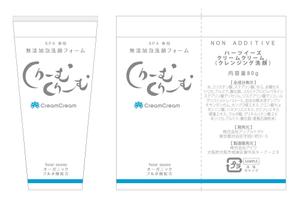 masunaga_net (masunaga_net)さんの開運のロゴを使った洗顔クリームのパッケージデザインへの提案