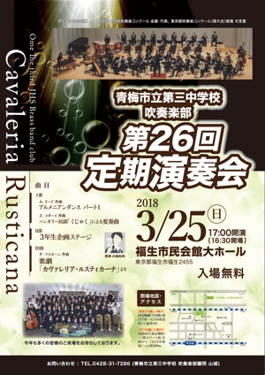 白川志都香 ()さんの吹奏楽部　定期演奏会のポスターデザインへの提案
