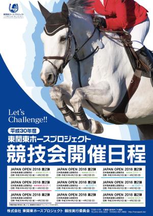 code69 (code69)さんの馬術大会　開催のポスターのデザイン　平成３０年度　＜ご希望であれば、デザイン会社名の記載可能です＞への提案